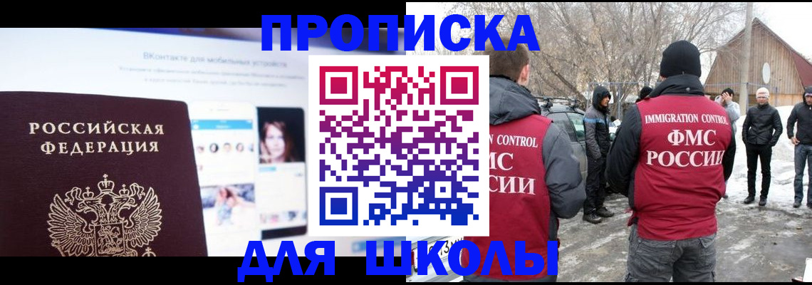 пропишу в квартире в Шагонаре