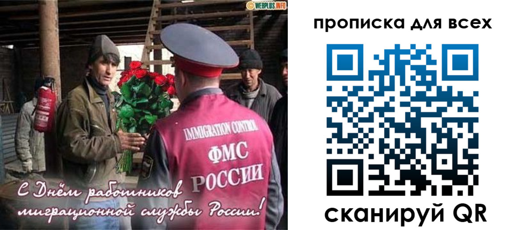 прописка в Шагонаре