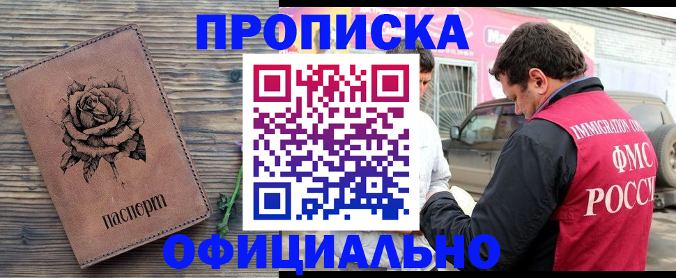 прописка иностранных граждан в Шагонаре